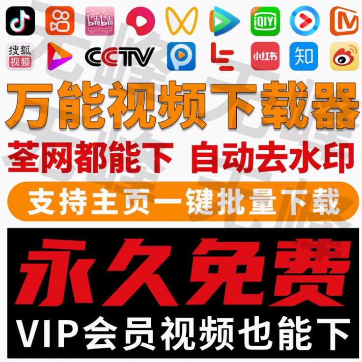 抖音快手短视频批量下载无水印西瓜下载软件网页一键采集高清素材-优资源网