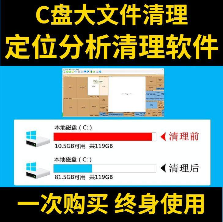 C盘清理电脑系统盘磁盘硬盘垃圾清理工具软件大文件系统软件D瘦身-优资源网