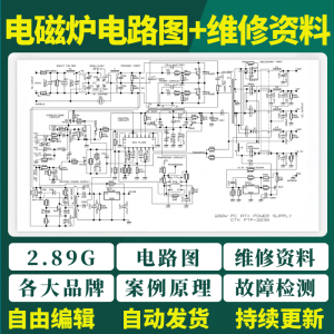 电磁炉电路图纸维修资料案例原理故障检测苏泊尔美的九阳视频教程-优资源网