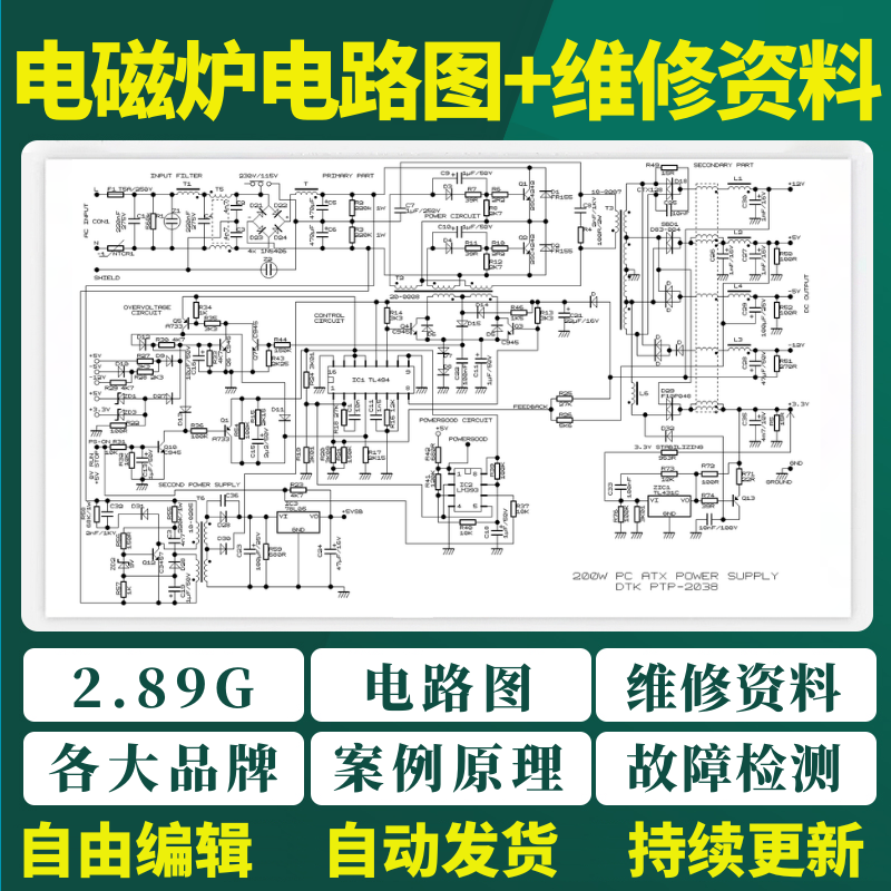 电磁炉电路图纸维修资料案例原理故障检测苏泊尔美的九阳视频教程-优资源网