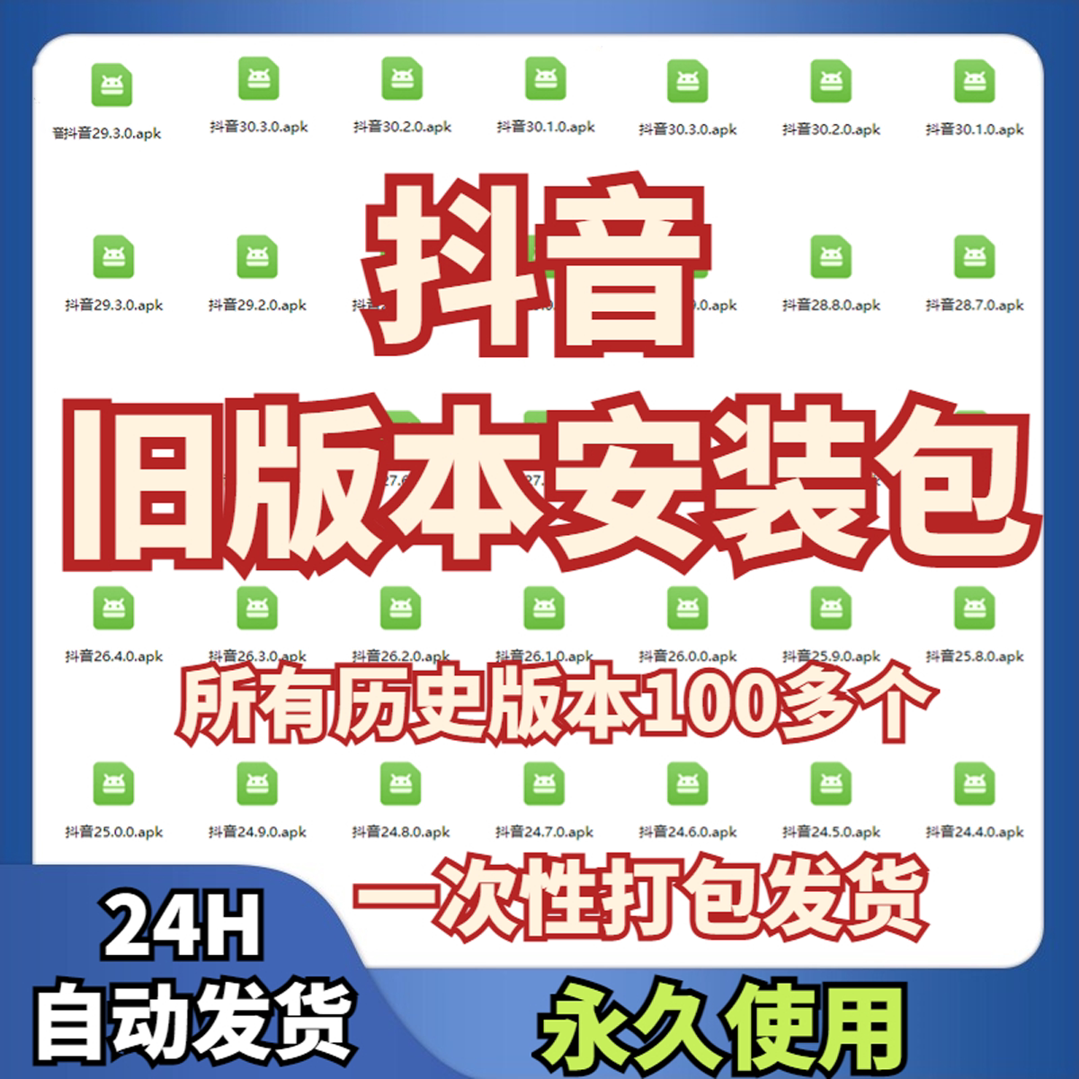抖音旧版本ipa安装包低版本老版本版本苹果ios安卓软件下载-优资源网