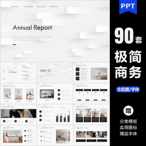 ppt模板高端极简商务大气简约数据分析图表工作总结答辩通用素材-优资源网