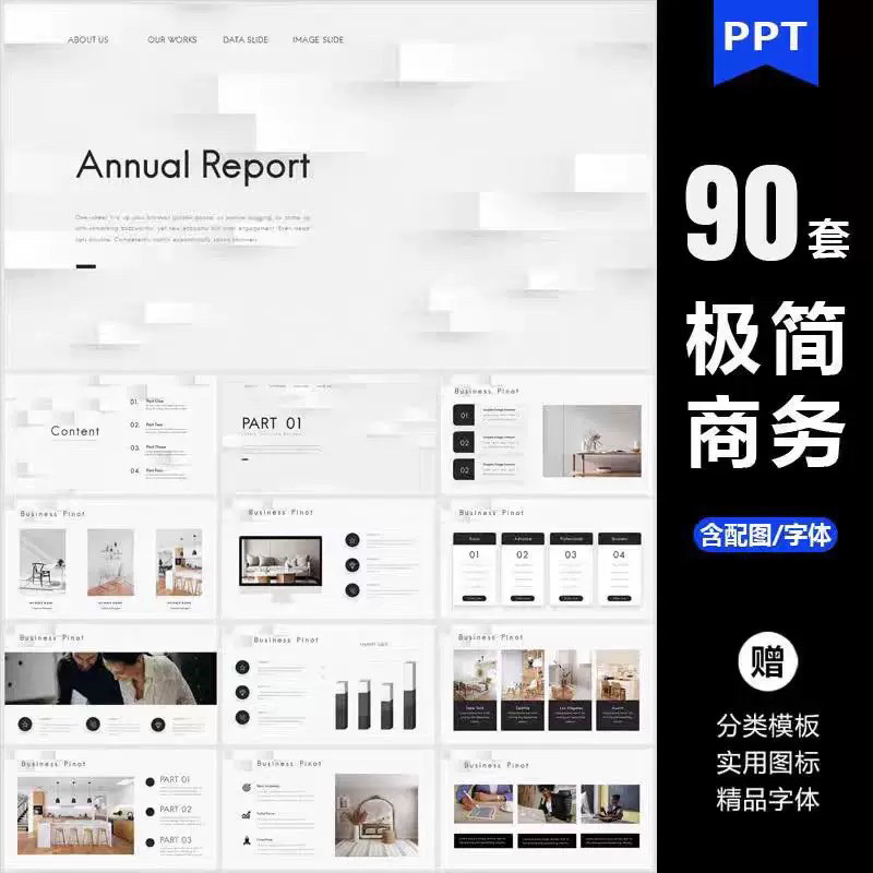 ppt模板高端极简商务大气简约数据分析图表工作总结答辩通用素材-优资源网