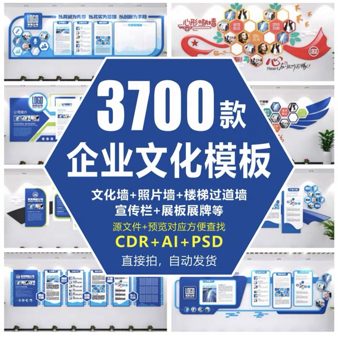 企业公司文化墙发展历程宣传栏背景墙展板形象墙楼梯走廊设计素材-优资源网