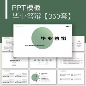 毕业答辩PPT模板简约高级大学生本科生研究生开题报告动态ppt模板-优资源网