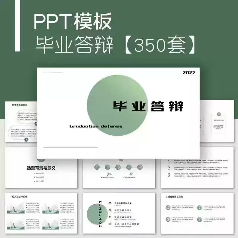 毕业答辩PPT模板简约高级大学生本科生研究生开题报告动态ppt模板-优资源网