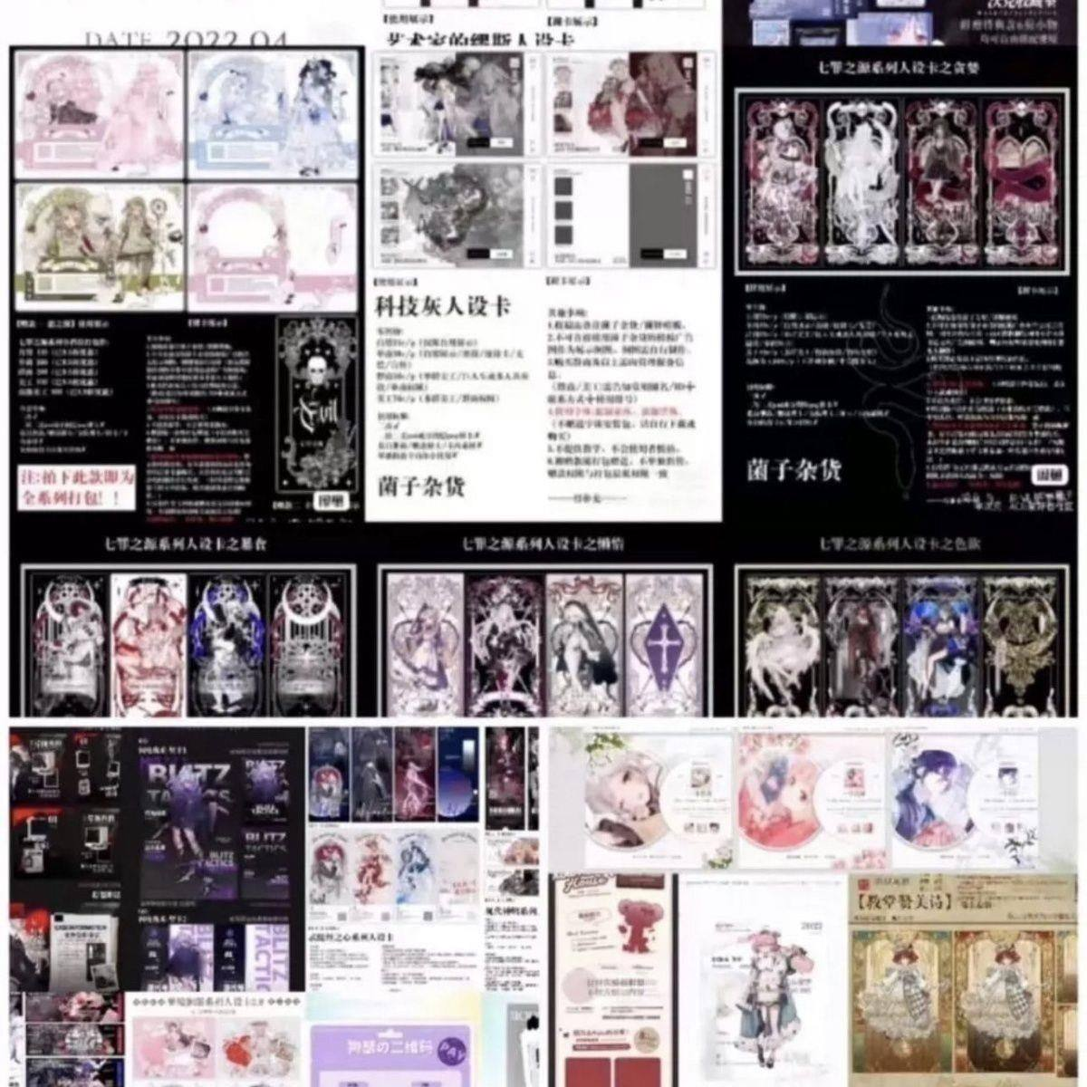 人设卡模板300+热门精美设卡绘圈人设卡打包出售-优资源网