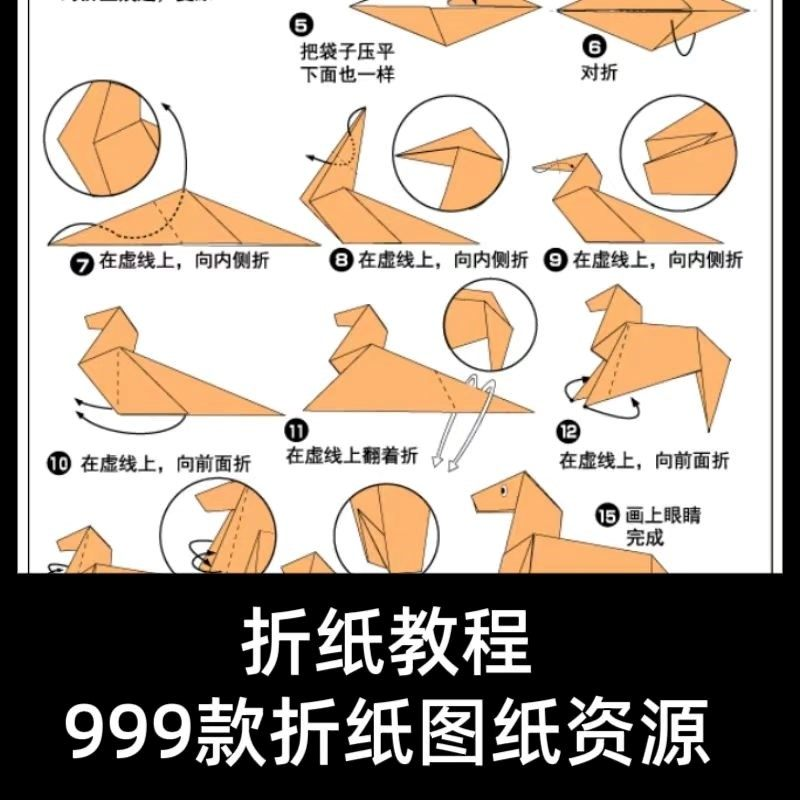 折纸教程儿童幼儿园手工折纸彩纸书图纸大全课程视频教学电子版-优资源网