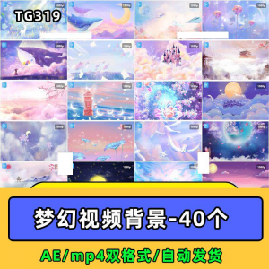 紫色梦幻奇幻粉色卡通鲸鱼唯美天空云朵童话led视频mp4背景ae素材-优资源网