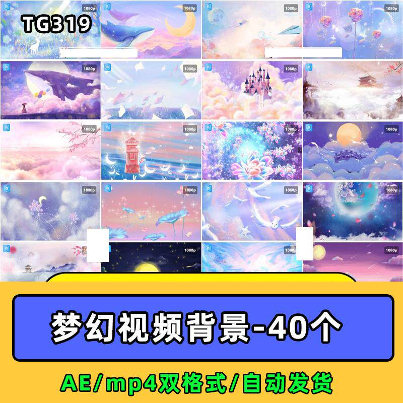 紫色梦幻奇幻粉色卡通鲸鱼唯美天空云朵童话led视频mp4背景ae素材-优资源网