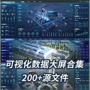 可视化数据大屏设计模板蓝色科技数字孪生设计素材UI界面PSD文件-优资源网