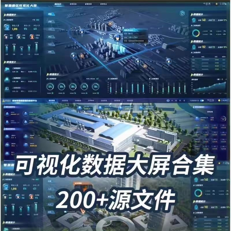 可视化数据大屏设计模板蓝色科技数字孪生设计素材UI界面PSD文件-优资源网