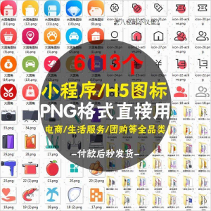 常用图标PNG格式简约各行业常用UI小图标模板设计小程序图案素材-优资源网