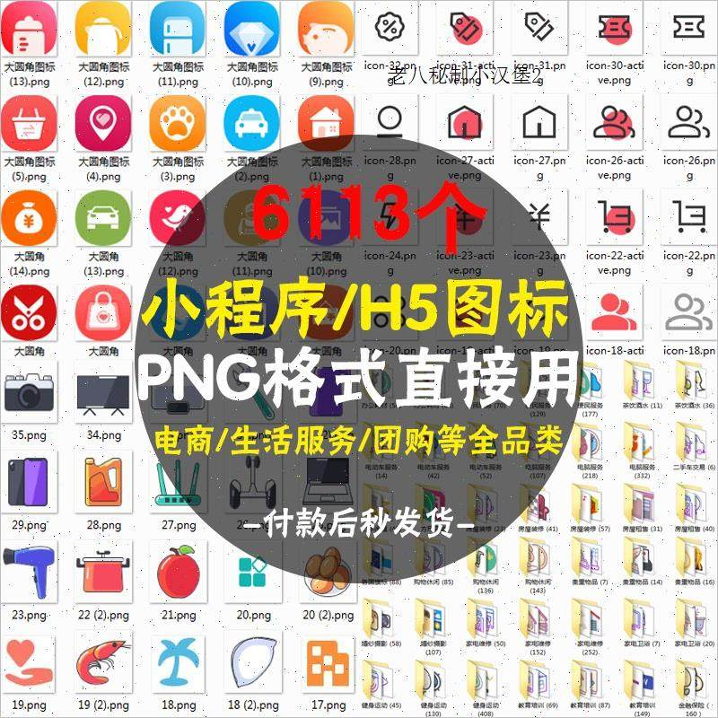 常用图标PNG格式简约各行业常用UI小图标模板设计小程序图案素材-优资源网