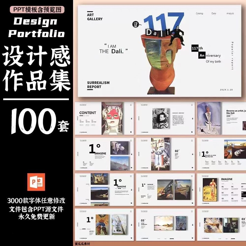 作品集ppt模板高级感创意艺术展服装平面摄影设计师极简求职面试-优资源网