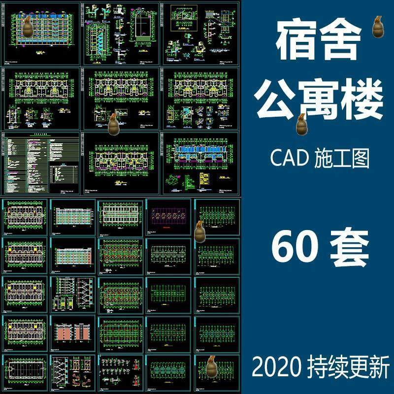 宿舍楼公寓楼CAD图纸学校职工学生宿舍平面图施工图纸设计素材-优资源网