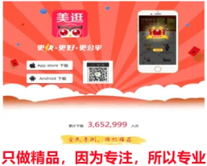 花生日记淘宝客app推广页面，省钱app软件下载官方单页，APP应用推广页面引导宣传页面-优资源网