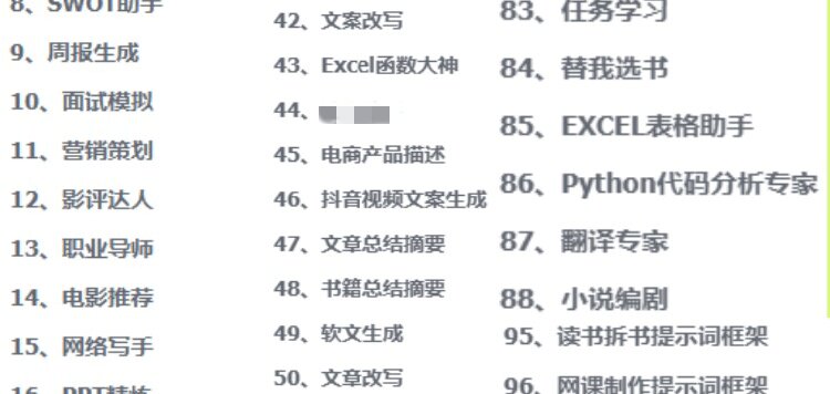 图片[12]-2026最新AI提示词速成教程 Seedance2.0豆包Kimi即梦DeepSeek课-优资源网