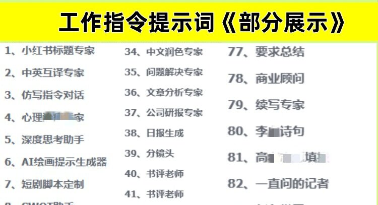 图片[11]-2026最新AI提示词速成教程 Seedance2.0豆包Kimi即梦DeepSeek课-优资源网
