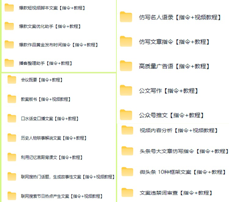 图片[5]-2026最新AI提示词速成教程 Seedance2.0豆包Kimi即梦DeepSeek课-优资源网