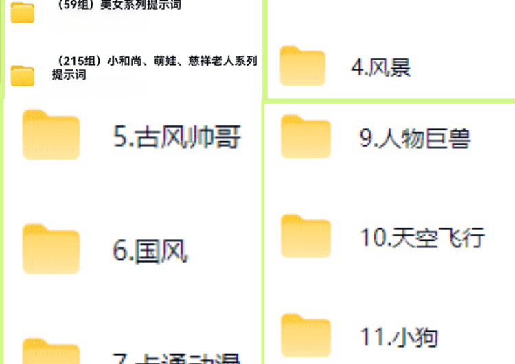 图片[7]-2026最新AI提示词速成教程 Seedance2.0豆包Kimi即梦DeepSeek课-优资源网