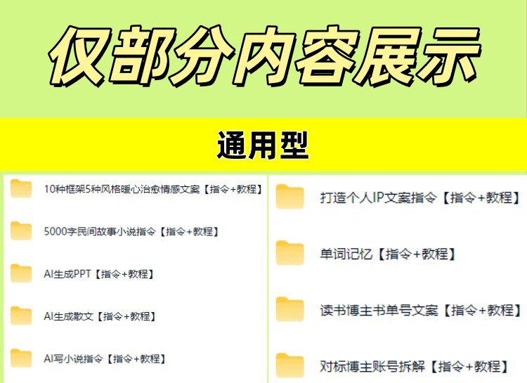 图片[4]-2026最新AI提示词速成教程 Seedance2.0豆包Kimi即梦DeepSeek课-优资源网