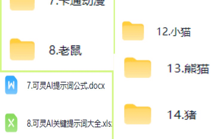 图片[8]-2026最新AI提示词速成教程 Seedance2.0豆包Kimi即梦DeepSeek课-优资源网
