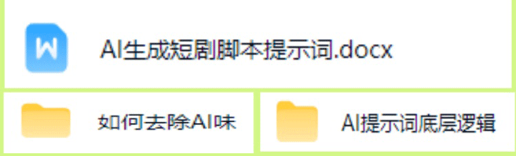 图片[14]-2026最新AI提示词速成教程 Seedance2.0豆包Kimi即梦DeepSeek课-优资源网