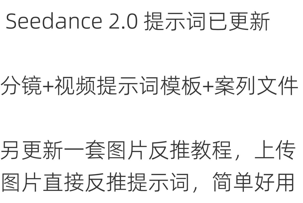 2026最新AI提示词速成教程 Seedance2.0豆包Kimi即梦DeepSeek课-优资源网