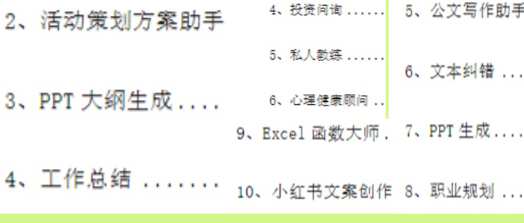 图片[10]-2026最新AI提示词速成教程 Seedance2.0豆包Kimi即梦DeepSeek课-优资源网