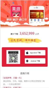图片[3]-花生日记淘宝客app推广页面，省钱app软件下载官方单页，APP应用推广页面引导宣传页面-优资源网