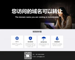 域名单页面展示源码个性化展示域名产品宣单页面网站域名出售页面-优资源网