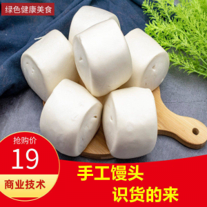 馒头教程呛面馒头技术配方发面馒头视频教程商用早点手工馒头教学-优资源网