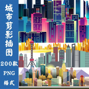 都市现代城市建筑剪影轮廓扁平png免抠图案片平面海报设计PS素材-优资源网