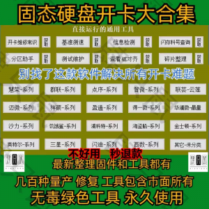 慧荣主控U盘SSD固态硬盘量产开卡工具SM2258XT开卡软件AAENAB系列-优资源网