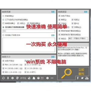 PC重复文件扫描查找 硬盘文件清理工具 重复图片视频删除电脑版-优资源网