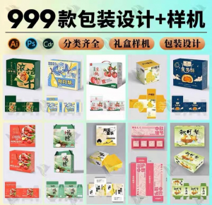高端礼盒产品包装刀版图ai封面平面设计模板cdr展开图psd样机素材-优资源网