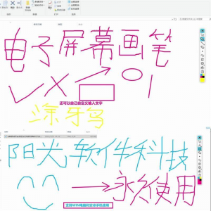 电子教鞭软件 屏幕画笔 网课直播教学 讲解演示工具 标记注释批注-优资源网
