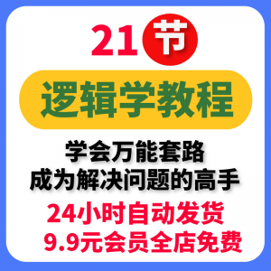 大脑思考分析逻辑思维结构化框架咨询顾问难题解决问题方法电子版-优资源网