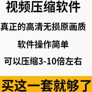 mp4视频压缩软件专业高清无损压缩工具支持FLV avi mov等素材格式-优资源网