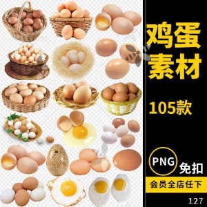 鸡蛋素材蛋类煎蛋食物png免抠透明背景平面电商设计素材文件图片-优资源网