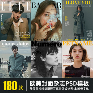 欧美时尚英文字体封面杂志PS模板摄影写真画相册排版设计PSD素材-优资源网