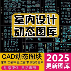 网红cad动态图库模块模型素材抖音小红书CAD室内设计家装工装图库-优资源网