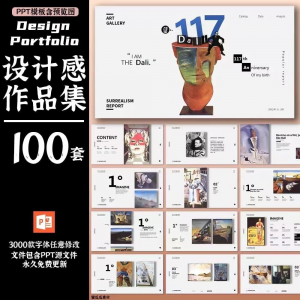 作品集ppt模板高级感创意艺术展服装平面摄影设计师极简求职面试-优资源网