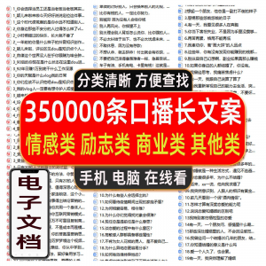 励志情感心灵鸡汤正能量商业口播短视频朋友圈vlog文案剧本故事-优资源网