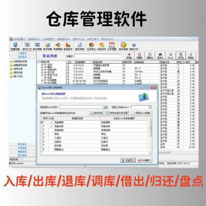 仓库管理软件单机版出入库进销存采购进货出库销售库存系统excel-优资源网