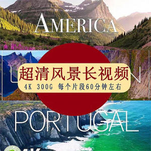 4K超清风景长时间视频素材系自然放松冥想解压自媒体-优资源网