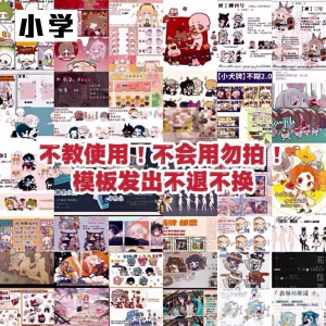 5.5万+绘圈白菜模板打包psd hsj mdp绘画素材约稿素材高考-优资源网