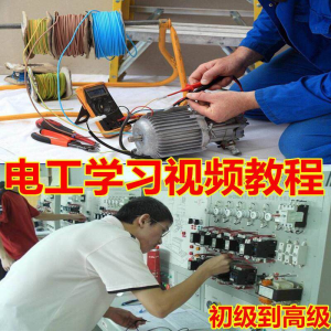 电工电子基础原理全套自学视频教程电路技术维修入门初中高级经验-优资源网