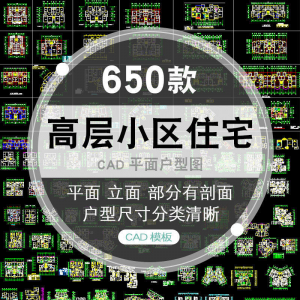 CAD户型图大全住宅小区建筑居住区室内布置设计平面施工图纸-优资源网